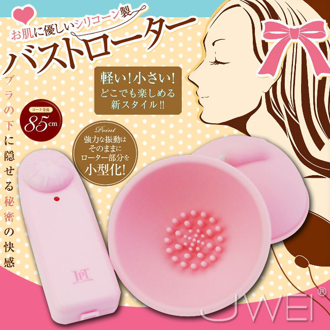 情趣用品-日本原裝進口JAPAN TOYZ‧軟Q觸手 乳首剌激震動器