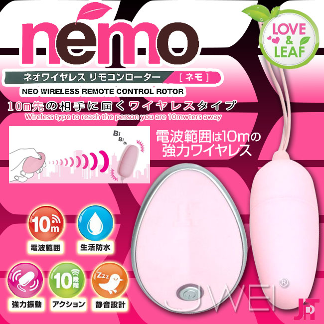 情趣用品-日本原裝進口JAPAN TOYZ‧Love&Leaf- nemo 十段變頻 無線遙控跳蛋(粉)