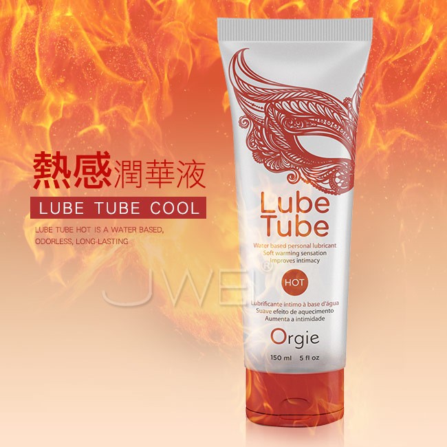 情趣用品-葡萄牙Orgie．Lube Tube HOT 熱感潤滑液-150ml