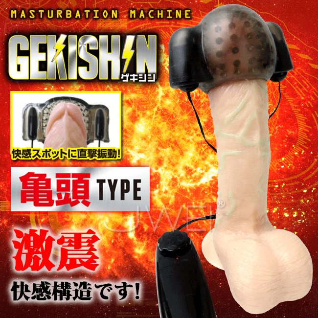 情趣用品-日本原裝進口NPG．GEKISHIN亀頭 無階段激震快感自慰器