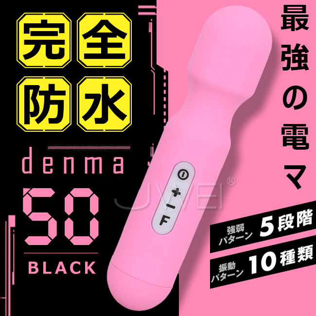 情趣用品-日本原裝進口EXE．完全防水denma50 5x10段變頻完全防水-粉紅色