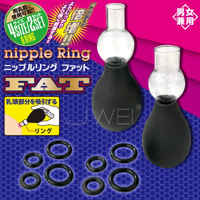 情趣用品-日本原裝進口A-ONE．Nipple Ring FAT 男女通用 吸乳刺激勃起乳頭環