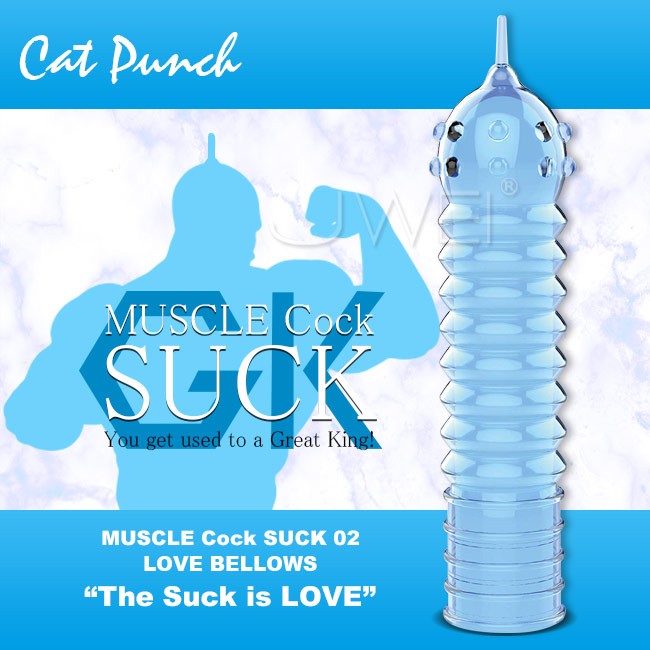 Cat Punch MUSCLE Cock SUCK 02 水晶加長鎖精套-LOVE BELLOWS情趣用品
