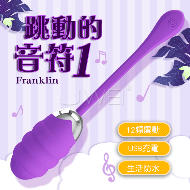 情趣用品-Pretty Love．Franklin跳動的音符 12段變頻記憶功能跳蛋-紫色