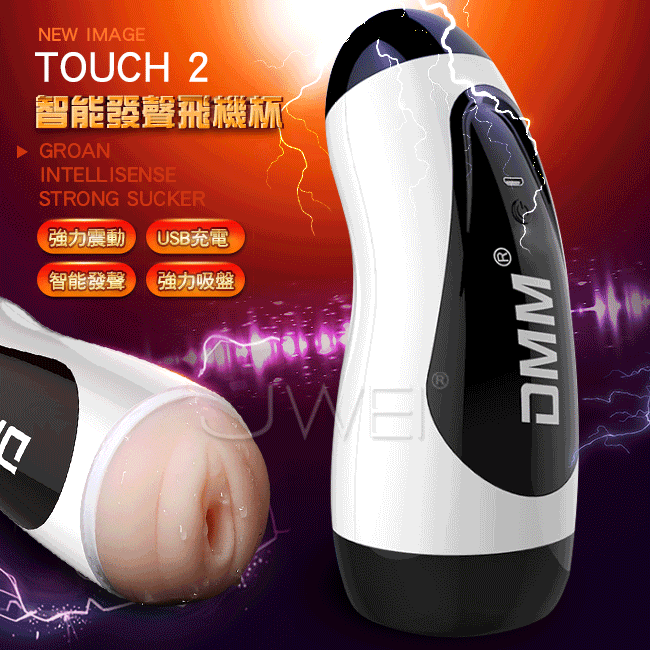 DMM．TOUCH 2代10段變頻智能感應發聲夾吸免手提飛機杯-升級款(黑色)