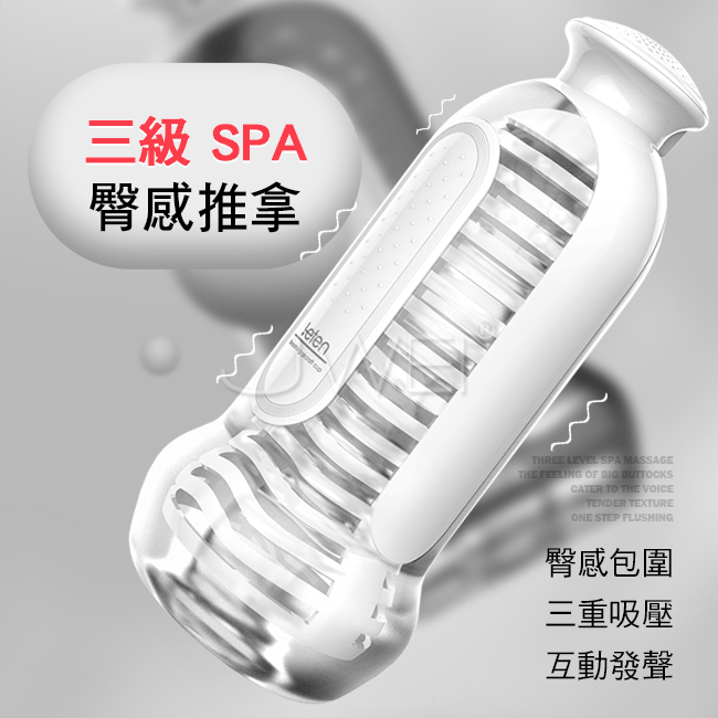 情趣用品-香港Leten．SPA 三重真空按壓吸吮臀感發聲飛機杯