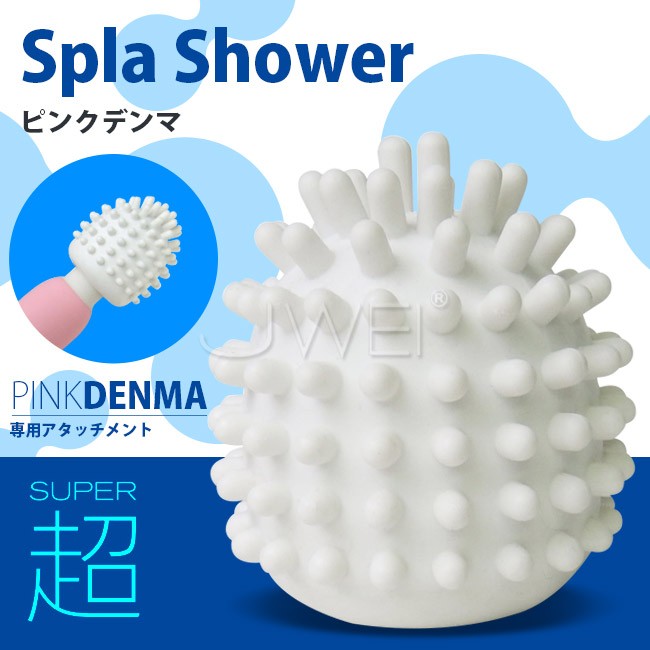 情趣用品-日本原裝進口SSI．PINK DENMA Super AV棒專用頭套密集刺頭型(直徑45mm對應)-Spla shower