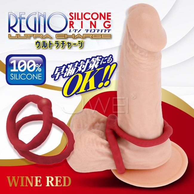 情趣用品-日本原裝進口A-ONE．REGNO Ultra Charge矽膠延時鎖精雙環-酒紅色
