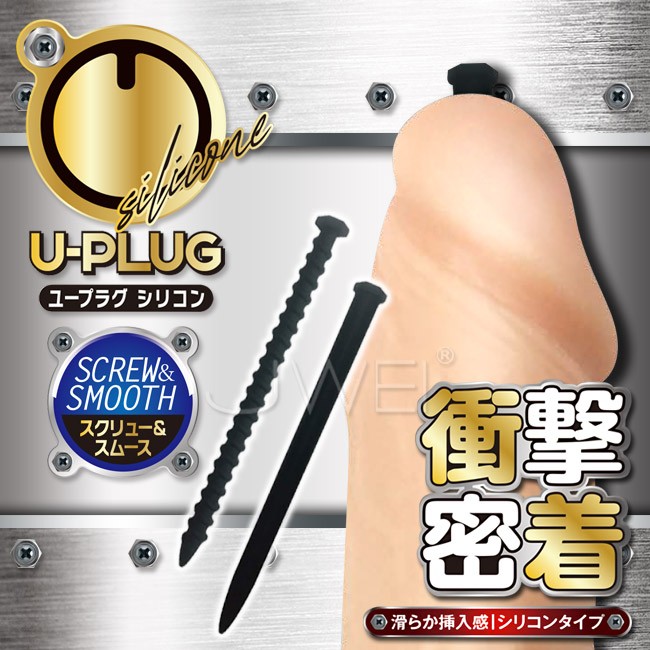 情趣用品-日本原裝進口A-ONE．U-Plug Silicone 矽膠螺絲釘馬眼尿道刺激器