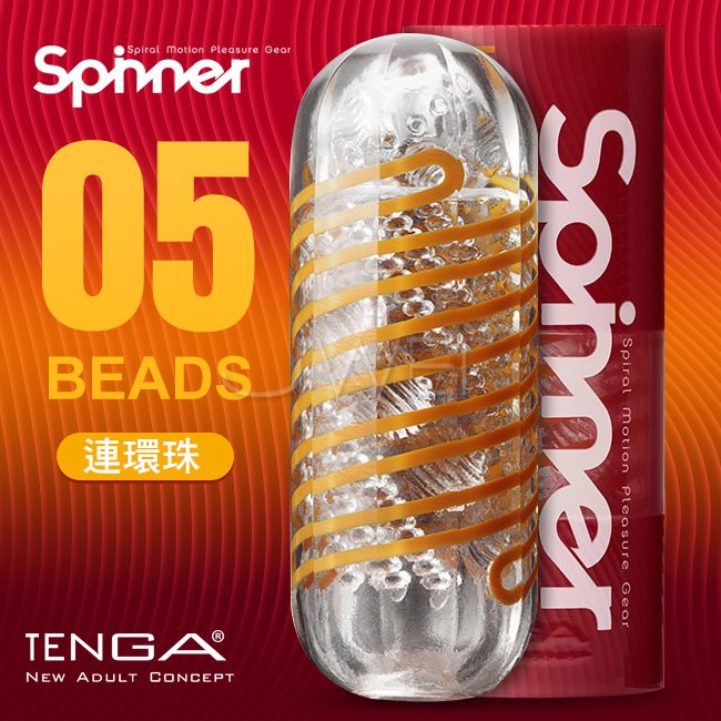 日本TENGA．SPINNER 連環珠迴轉旋吸飛機杯-BEADS 05