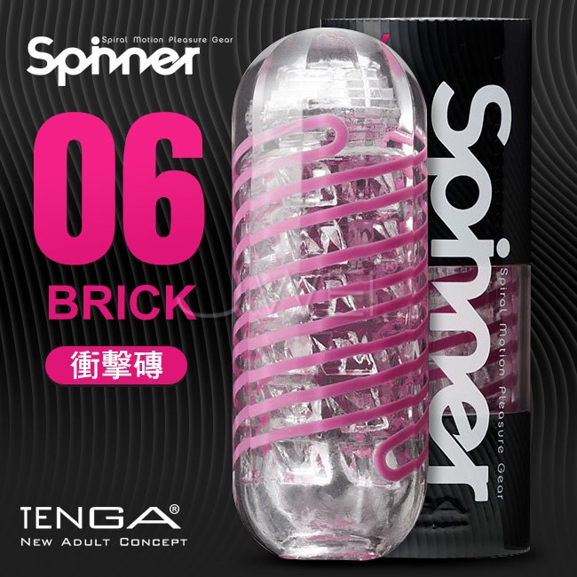 日本TENGA．SPINNER 衝擊磚迴轉旋吸飛機杯-BRICK 06