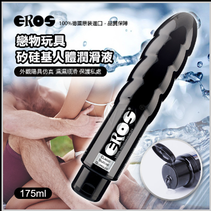 德國Eros ‧Silicone 戀物玩具矽硅基人體潤滑液CLASSIC SILICONE - 瓶子可當按摩棒 175ml情趣用品