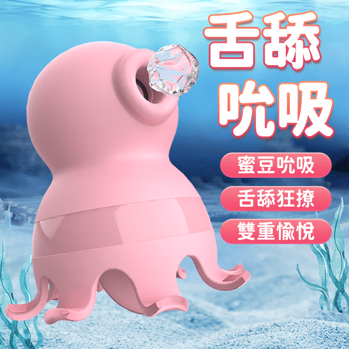 情趣用品-章魚王 四代 10頻強勁吸吹+10頻舌撩模式 潮吹吸吮按摩器