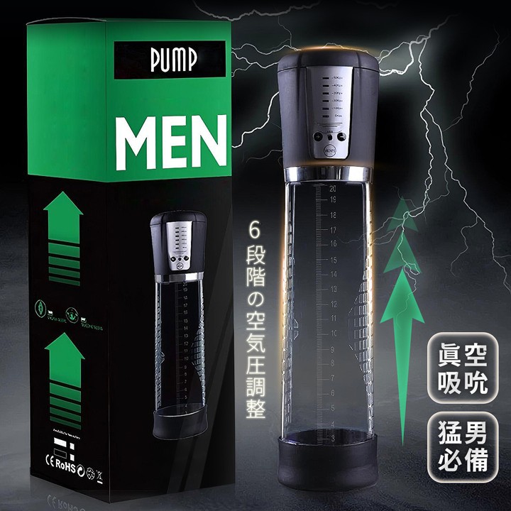 MAN-電動真空吸吮器 5頻速度可調 - USB充電式