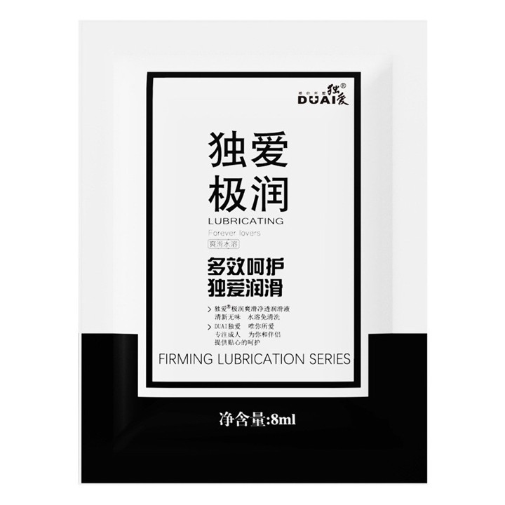 情趣用品-獨愛 DUAI 極潤潤滑液隨身包 8ml