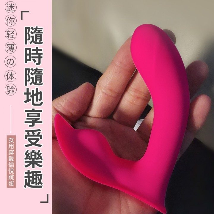 情趣用品-迷你隱形穿戴 10頻震動無線遙控穿戴器 隱型陰罩按摩棒 - 亮玫紅色