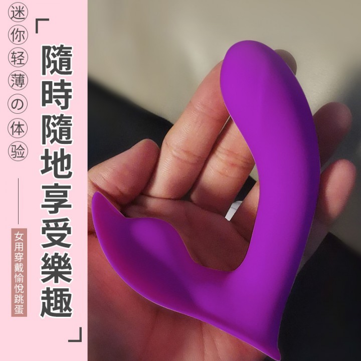情趣用品-迷你隱形穿戴 10頻震動無線遙控穿戴器 隱型陰罩按摩棒 - 紫色