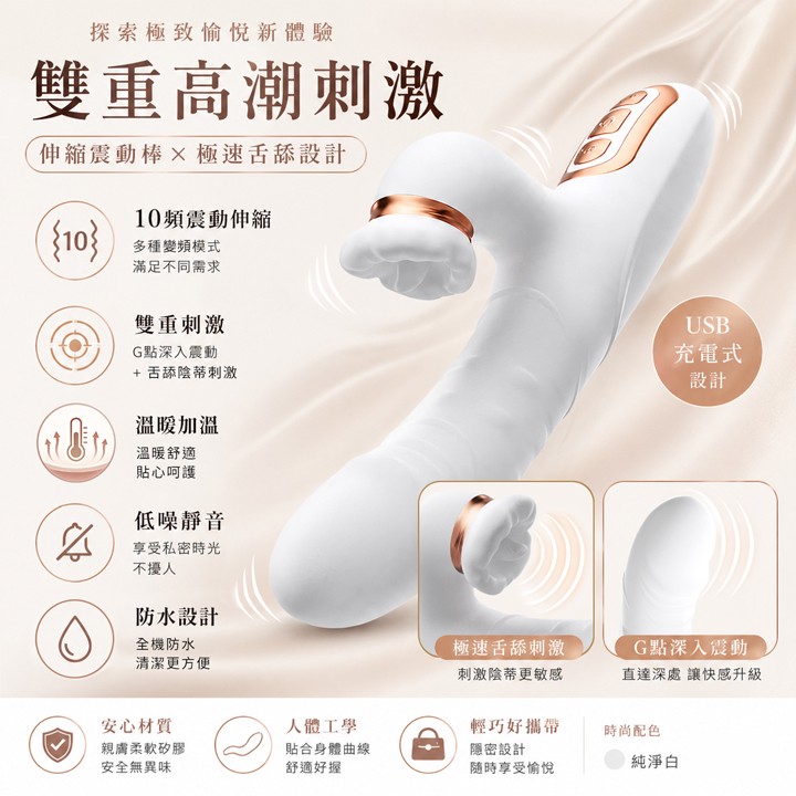 情趣用品-白慾｜舌舔+伸縮+加溫多功能按摩棒｜10頻電動按摩棒