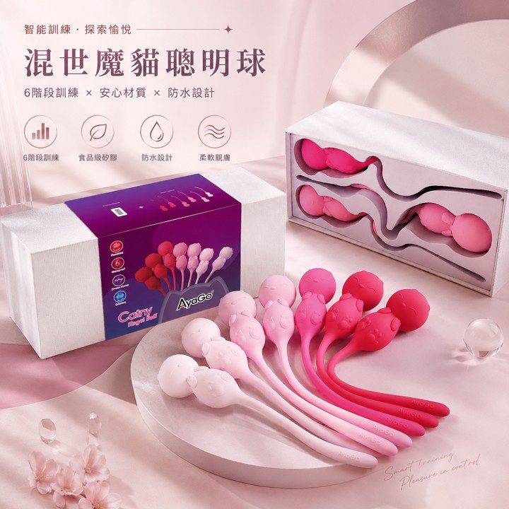 情趣用品-AyaGo Catny - Kegel Ball 混世魔貓 頂級聰明球 六階段凱格爾運動球