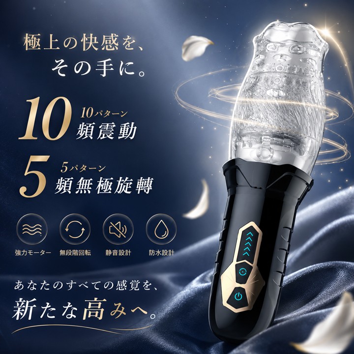 情趣用品-愛神杯 10頻震動+5頻無極旋轉 男用電動自慰杯 - USB充電式
