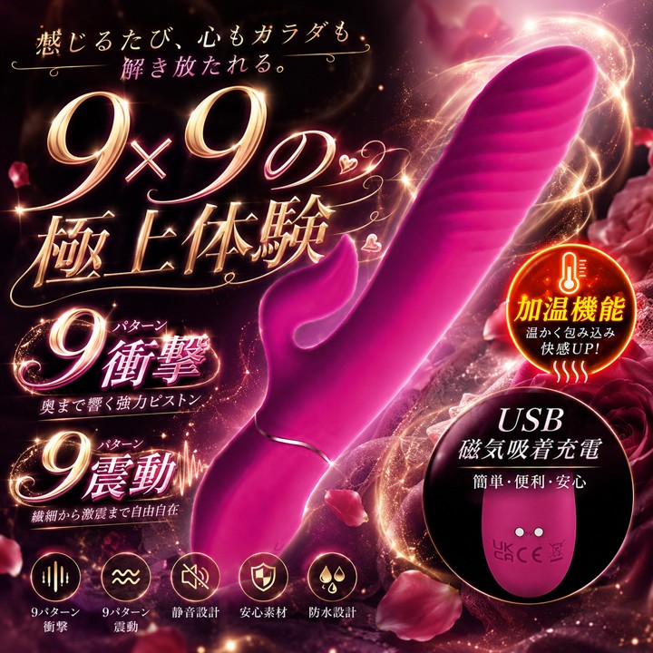 情趣用品-衝擊棒 | 9頻抽插X9頻震動 | 智能磁力脈衝電動按摩棒 - USB磁吸充電