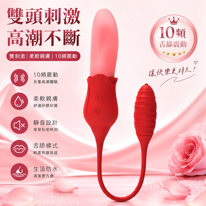 情趣用品-蜜舌舔陰跳蛋 10頻震動舌舔按摩棒 多功能舌舔器 - USB充電式