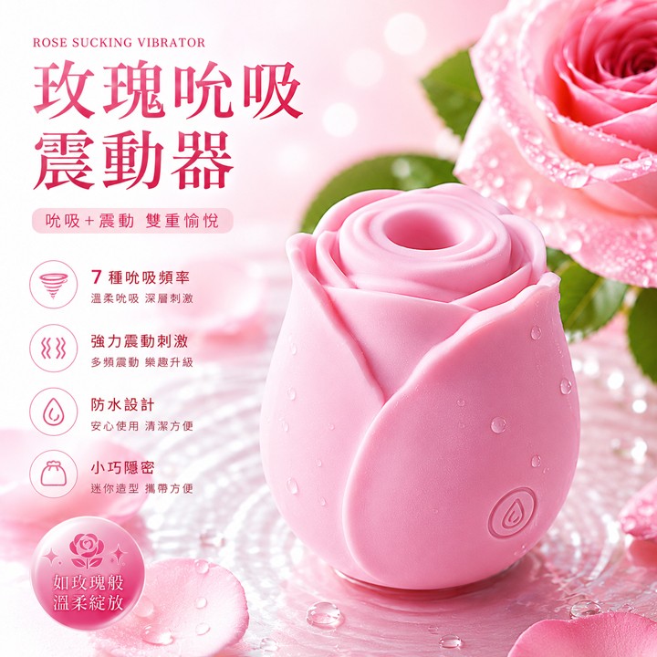 綻放 7段變頻吸吮震動按摩器 - USB充電式